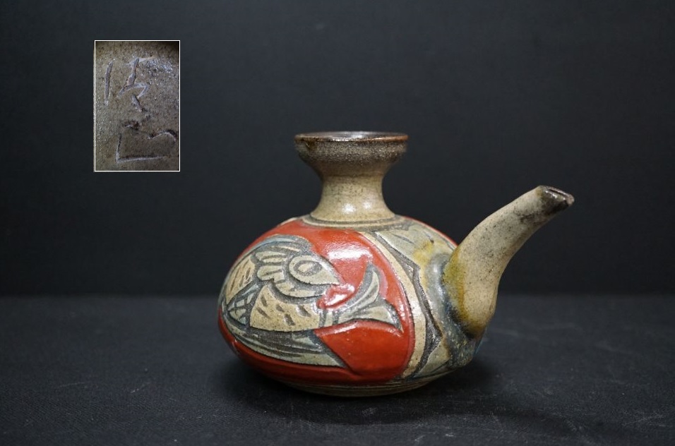 e1147 壷屋焼 小橋川清正 赤絵魚文 カラカラ 燗瓶 酒器 沖縄壼屋(
