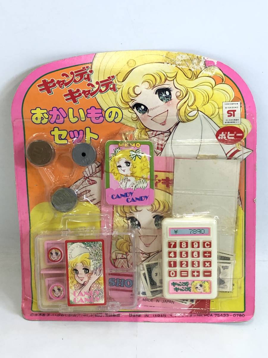 T220418-05K/ 未開封 ポピー キャンディキャンディ おかいものセット 