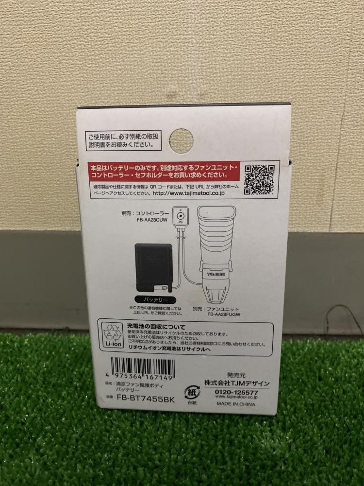 015○未使用品・即決価格○Tajima タジマ 清涼ファン風雅ボディ