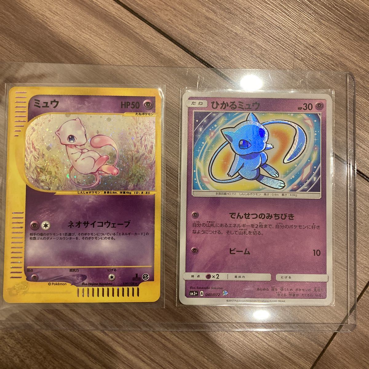 ひかるミュウ ポケモンカード 旧裏 2枚セット - 041⁄072 価値 超激レア 