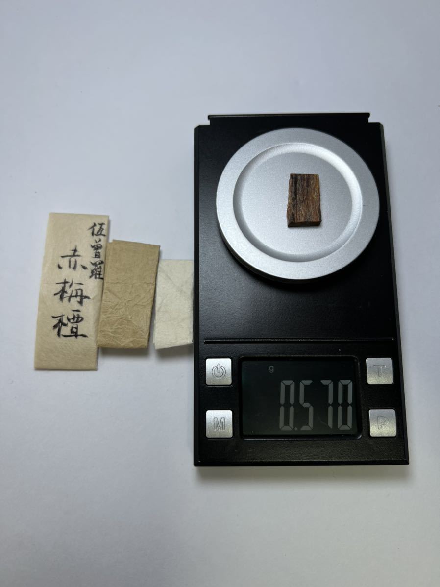 古渡命銘木 六十一種名香の内 伽羅銘 【薄雲】0.296g香木/お香/沈香/伽羅 古渡命銘木 六十一種名香(追加六種)の内 佐曽