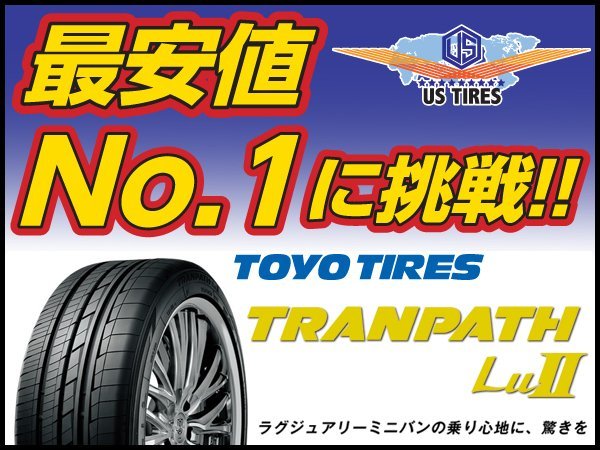 【低価，大得価】 TOYO TRANPATH Lu 2 235/50R18 101W 22年製 1本送料1 100 2本+送=32 890円 トーヨー トランパス 235/50 18インチ 国産 サマー(トーヨータイヤ)｜売買されたオークション情報、yahooの商品情報をアーカイブ公開 - 18インチ