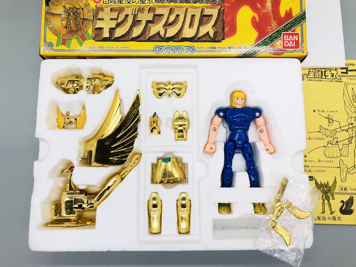 聖闘士星矢 聖衣大系 キグナスクロス ゴールドバージョン BANDAI 当時 