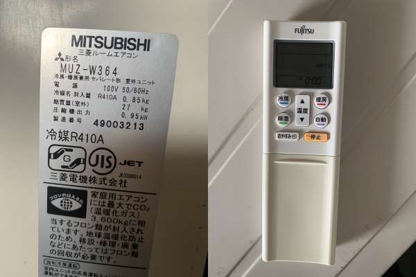 ☆富士通 ルームエアコン AS-V22E-W 2016年製 【ポンプダウン済】 大阪 