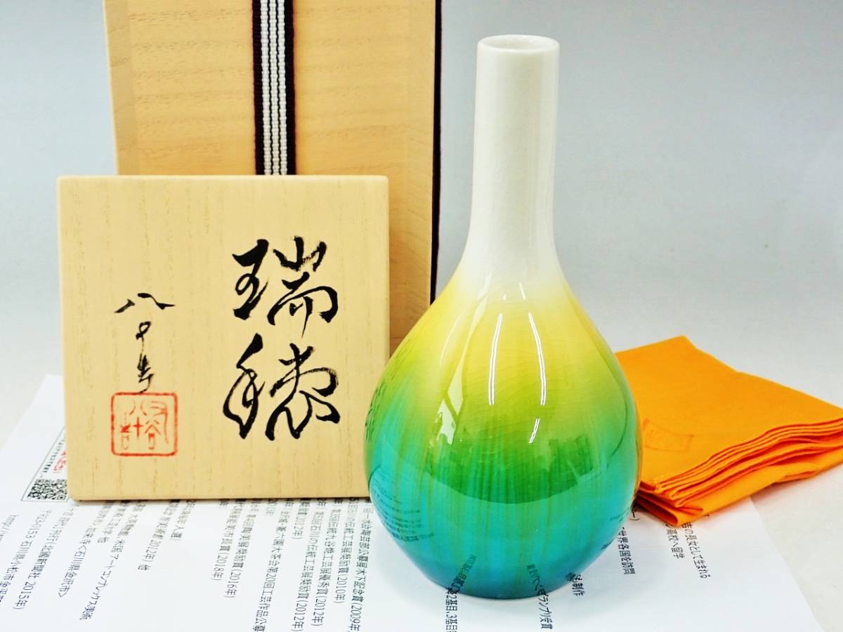 【本物保証】四代 徳田八十吉 花入 共箱 栞 未使用 九谷焼 極美品 九谷焼 花入 四代徳田八十吉 共箱 瑞穂 徳田八十吉