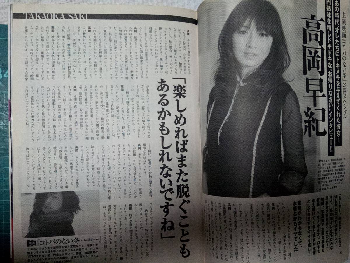 週刊プレイボーイ 10年3月8日号 No 10 表紙擦れ 前田敦子8p佐藤寛子7p秋山莉奈 Akb48 エリナ4p高岡早紀3pマジすか学園5p シール付き アイドル 芸能人 売買されたオークション情報 Yahooの商品情報をアーカイブ公開 オークファン Aucfan Com