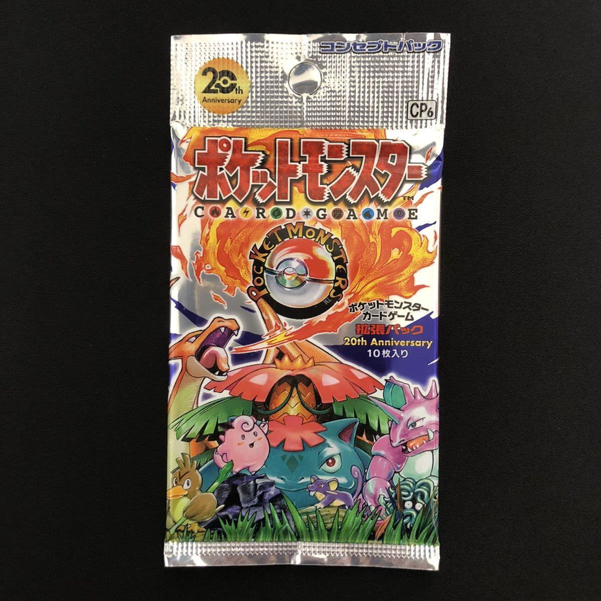 未開封】ポケモンカード 20th Anniversary BOX 拡張パック CP6 20th 