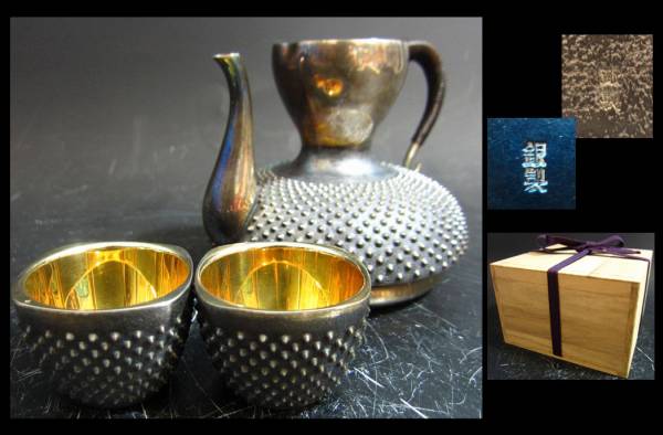 純銀約３３１・５ｇ 純銀製細密霰細工酒器揃_1