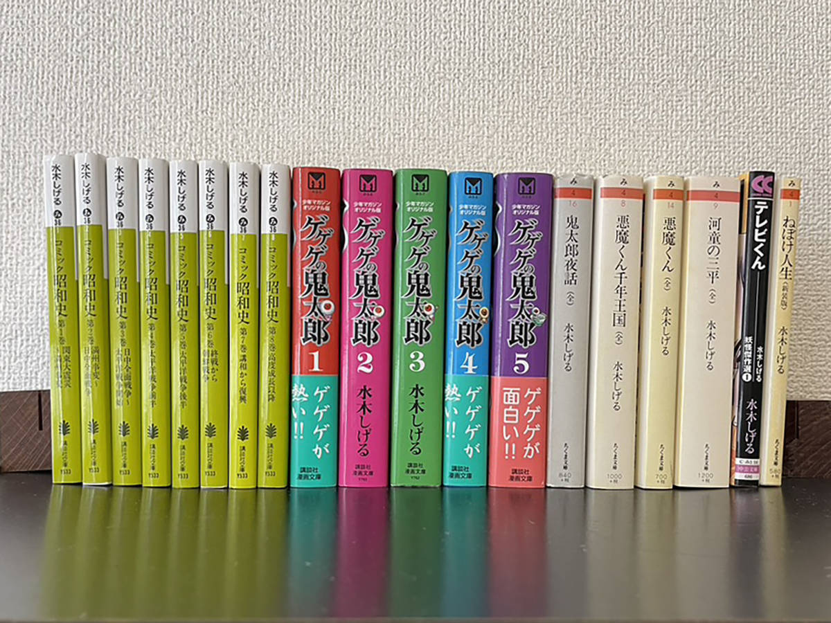 全19冊7 062ページ水木しげる大特集 ゲゲゲの鬼太郎少年マガジンオリジナル版 コミック昭和史全巻 河童の三平 悪魔くん ねぼけ人生他 青年 売買されたオークション情報 Yahooの商品情報をアーカイブ公開 オークファン Aucfan Com 全19冊7 062ページ水木しげる大特集 ゲゲゲの鬼太郎少年マガジンオリジナル版 コミック昭和史全巻 河童の三平 悪魔くん ねぼけ人生他 青年 売買されたオークション情報 Yahooの商品情報をアーカイブ公開 オークファン Aucfan Com