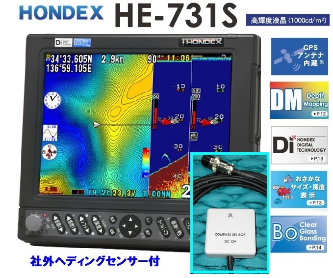  連休中発送可能 HE-731S 1KW 振動子なし+社外ヘディング付 10.4型 GPS魚探 ヘディング接続可能 HONDEX ホンデックス(モニター10型～)｜売買されたオークション情報、yahooの商品情報をアーカイブ公 魚群探知機