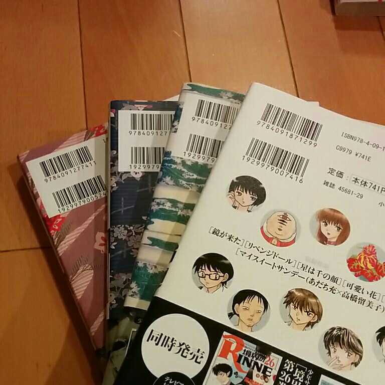 高橋留美子 人魚シリーズ 全巻 初版 帯 全3巻 完結 短編集 鏡が来た 全1巻 帯 送料全国一律5円 人魚の森 人魚の傷 夜叉の瞳 全巻セット 売買されたオークション情報 Yahooの商品情報をアーカイブ公開 オークファン Aucfan Com