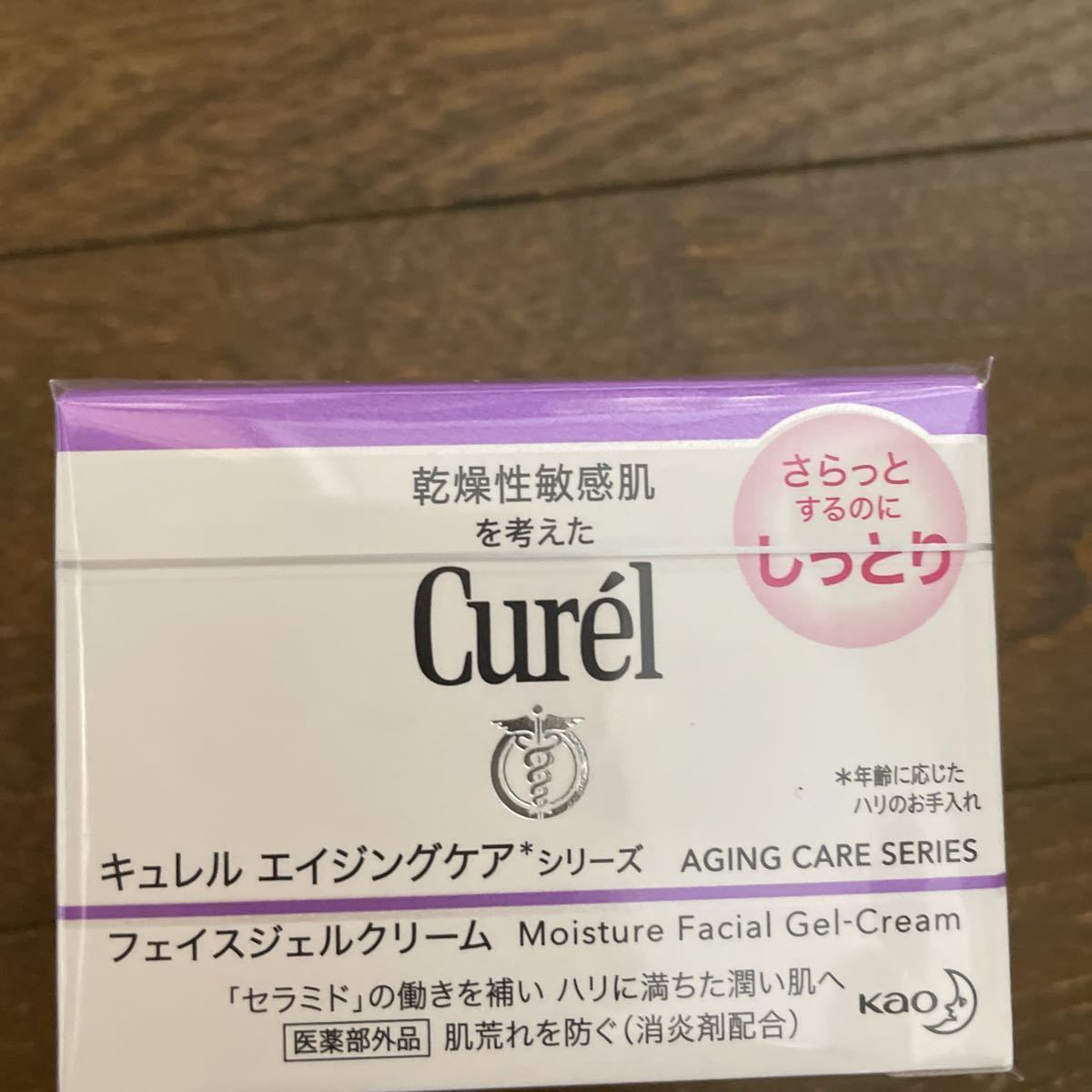 店舗在庫をネットで キュレル エイジングケアシリーズ化粧水