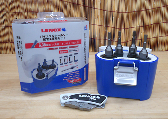 LENOX バイメタルホールソー 配管工事用セット LX90027 インパクトシャンク 22mm～38mm レノックス 札幌市 豊平区 レノックス LENOX 308201200G ＬＥＮＯＸ100周年記念モデル！バイメタルホルソー電気工事用 (30807-700G) 30807700G