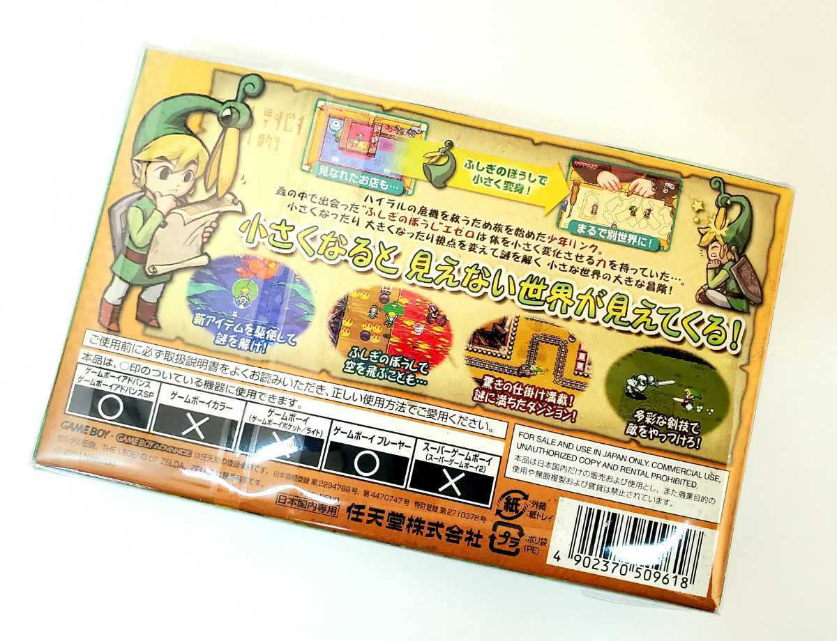 ☆新品未開封品 完全美品☆ゲームボーイアドバンス☆ゼルダの伝説 
