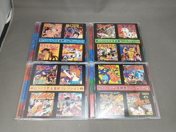 朝日ソノラマ特撮テレビ映画全集 中古CD | ブックオフ公式オンラインストア