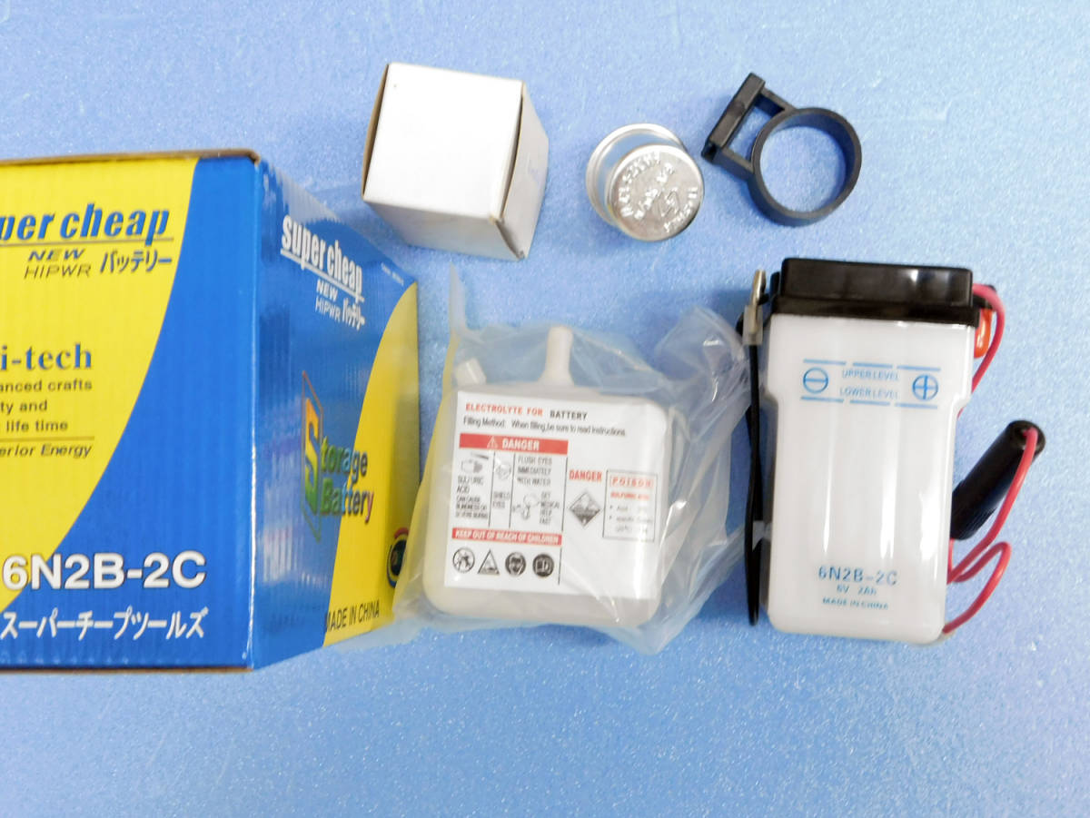 モトコンポバッテリー モトコンポ 6N2B-2C バッテリー - 新品 6N2B