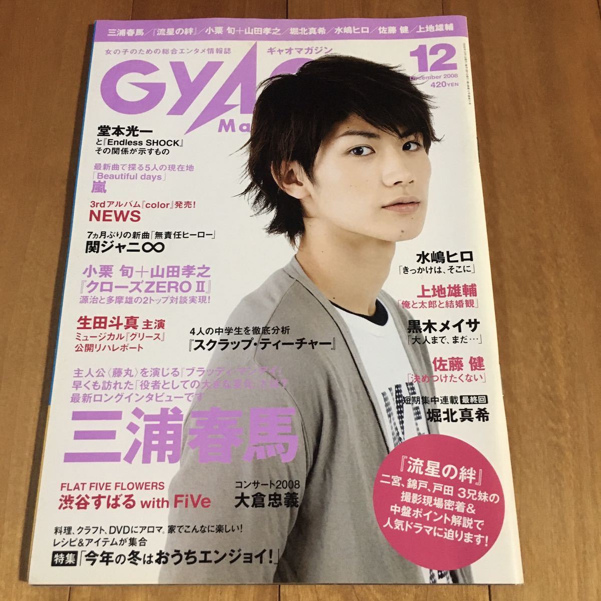 当時のメディア報道・掲載写真