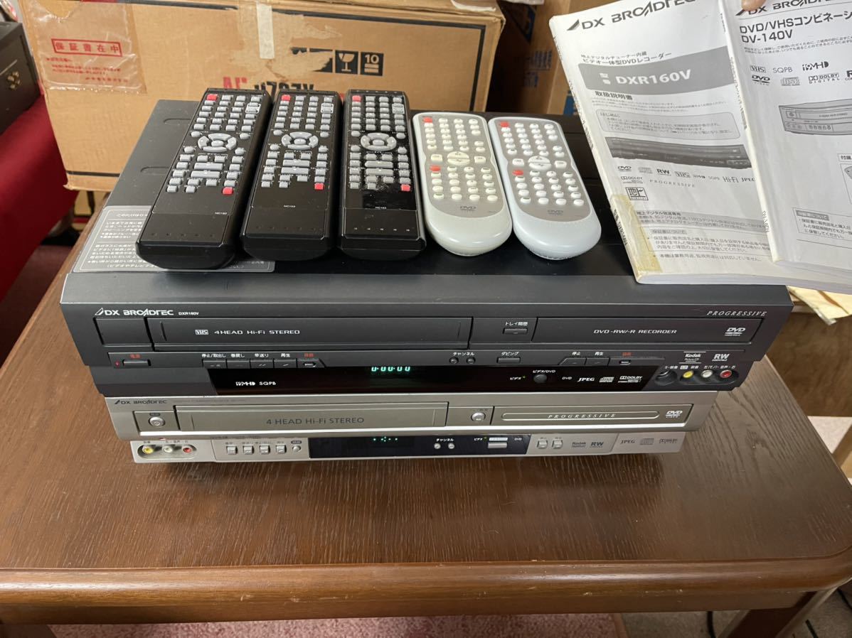 DXアンテナ DX BROADTEC DXR160V DV-140V プログレッシブ出力対応 DVD