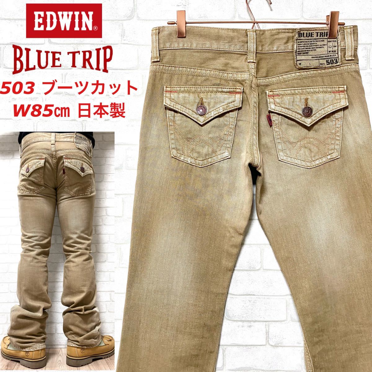 EDWIN BLUE TRIP 503 エドウィン フレアパンツ ブーツカット EDWIN 0 