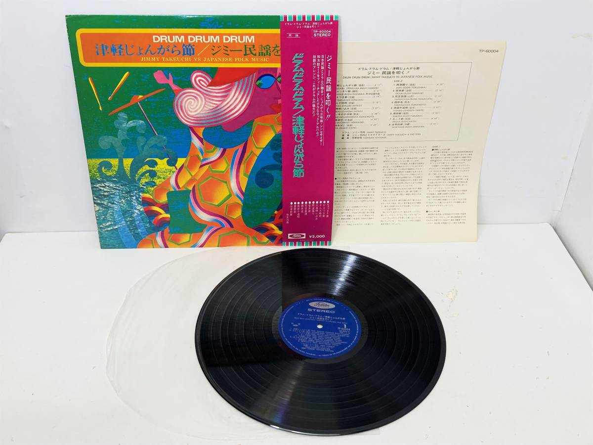 津軽じょんがら節　ＬＰ　レコード　ジミー竹内とエキサイターズ　ＴＰ－６０００４ 津軽じょんがら節 LP レコード ジミー竹内とエキサイターズ TP