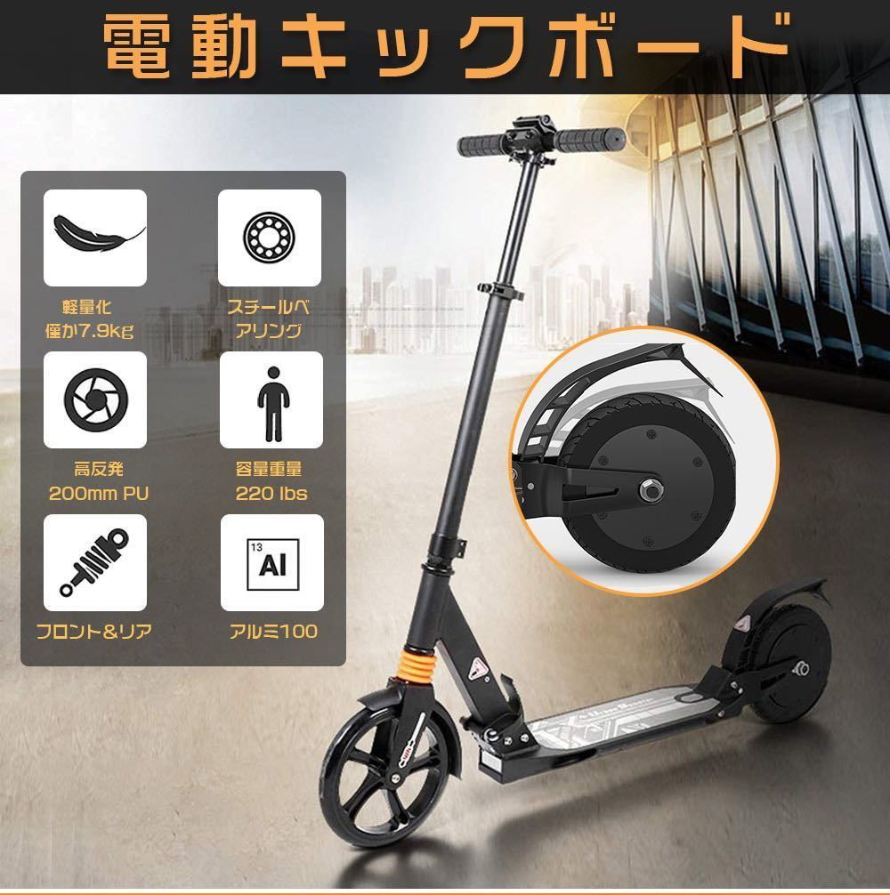 ☆電動キックボード☆ 黒 ブラック 折畳み式 キックスクーター