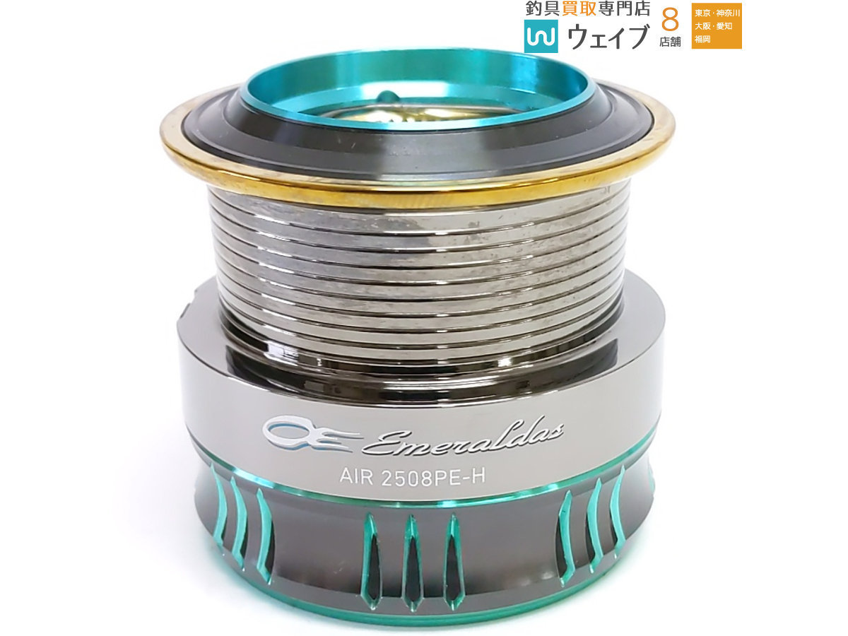 ダイワ 15 エメラルダス AIR 2508PE-H 綺麗 スピニングリール エギング