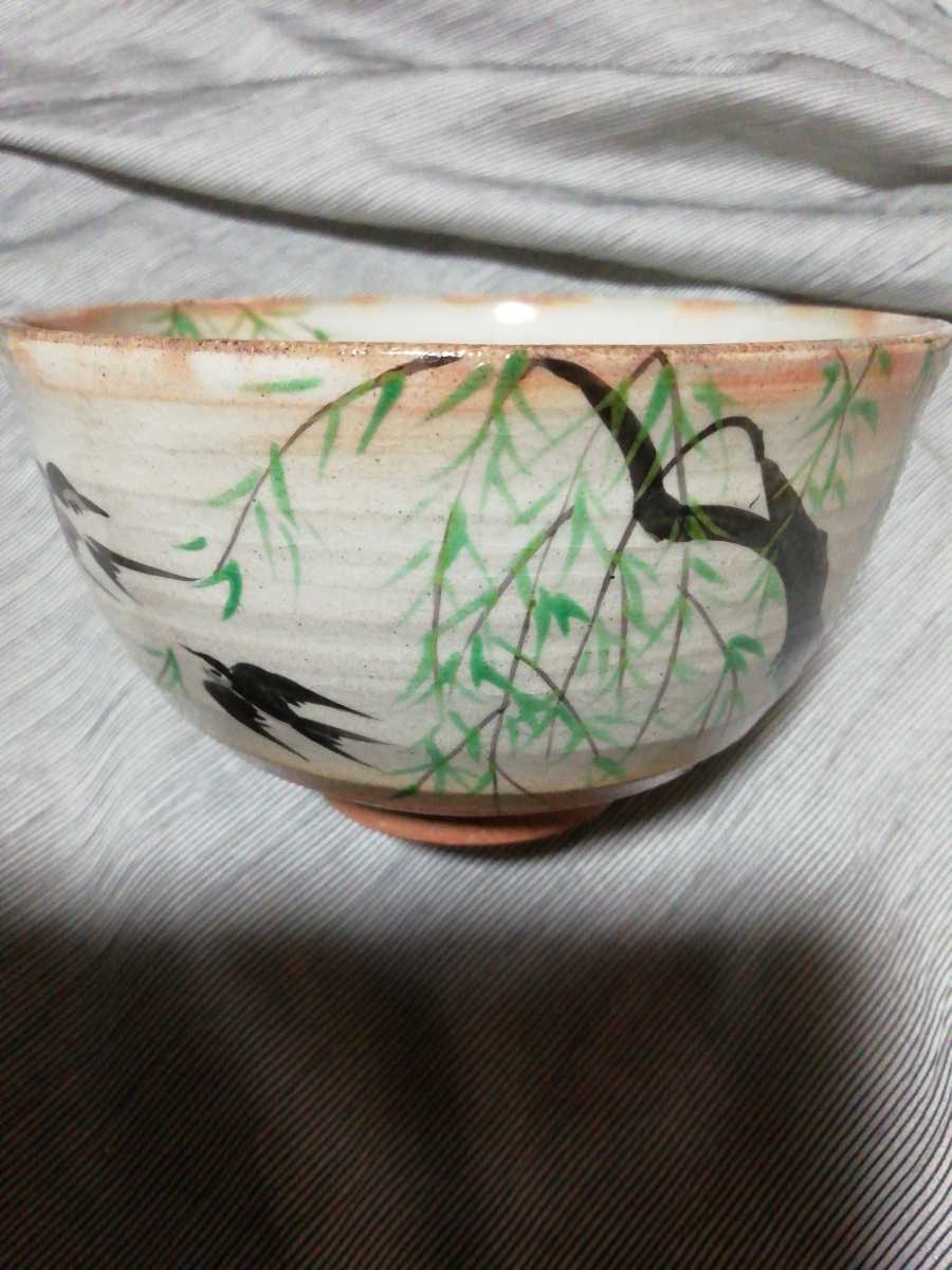 美品 抹茶茶碗 つばめ 燕に柳 京焼 茶碗 仁清写 京焼 抹茶