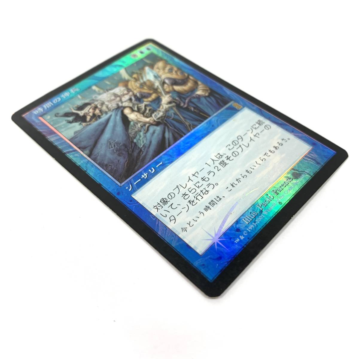 MTG 引き裂かれし永劫、エムラクール/Emrakul， the Aeons Torn 