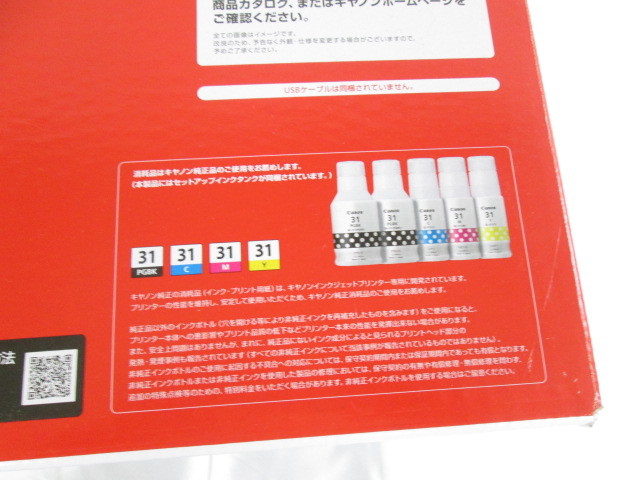 Canon G3360 プリンター エコタンク大容量インクタンク搭載