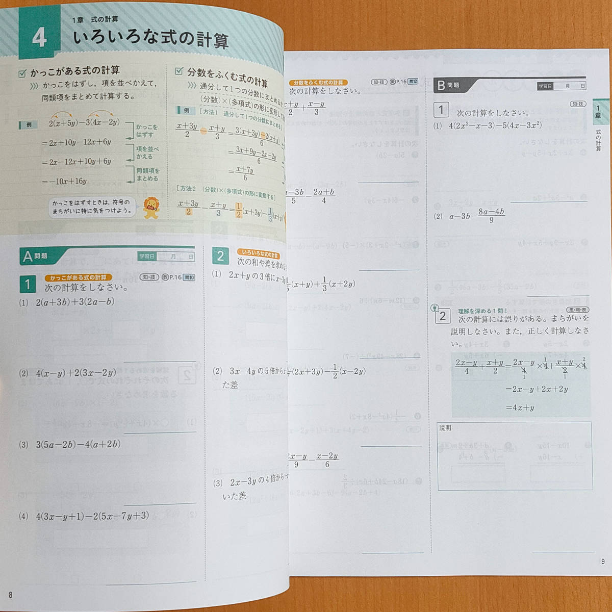 令和4年対応 新学習指導要領 数学の学習ノート 2年 東京書籍版 生徒用 別冊解答 付 正進社 答え 数学 ワーク 東書 東 教科書準拠 売買されたオークション情報 Yahooの商品情報をアーカイブ公開 オークファン Aucfan Com