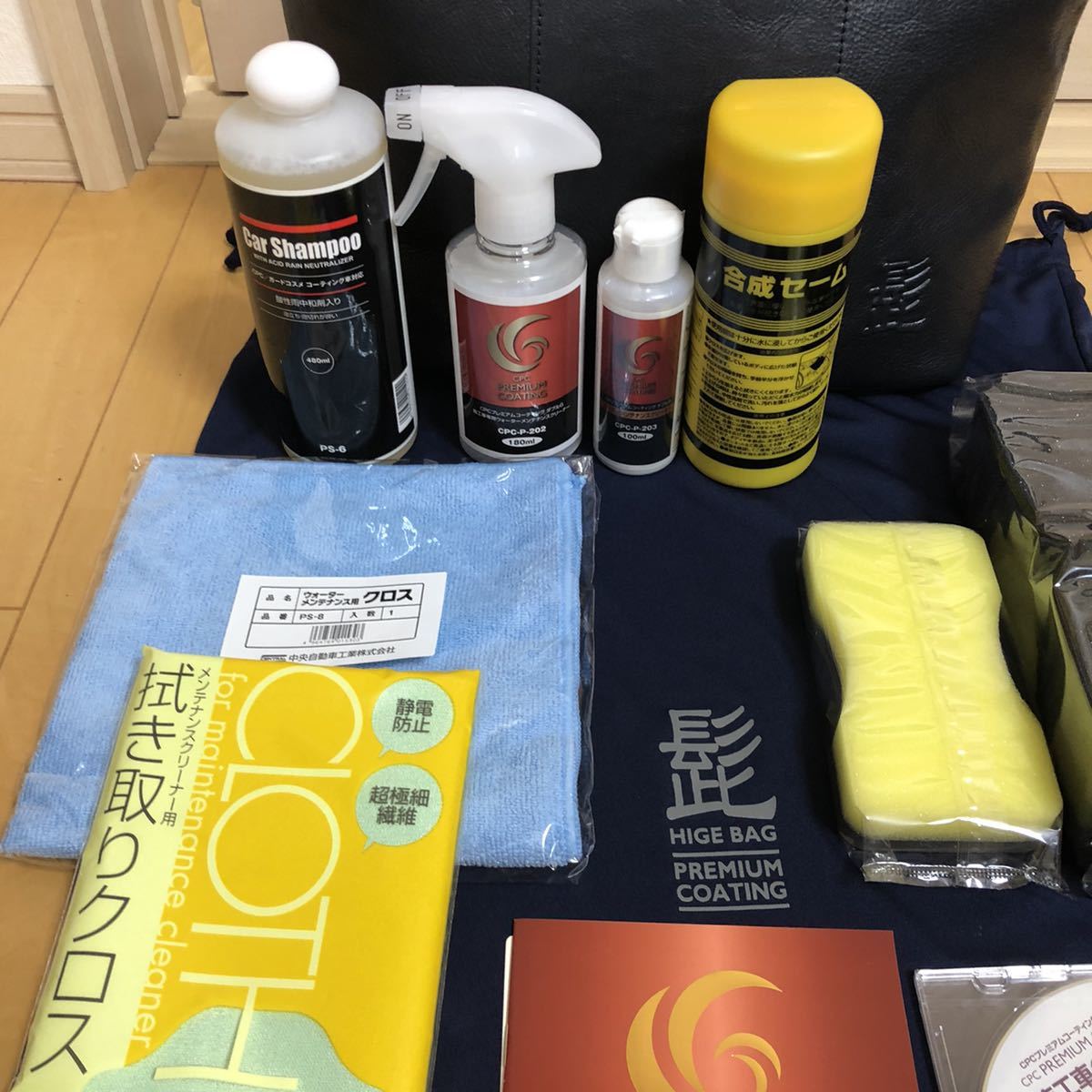 中央自動車工業 CPCプレミアムWG用メンテナンスキット 髭バッグ 