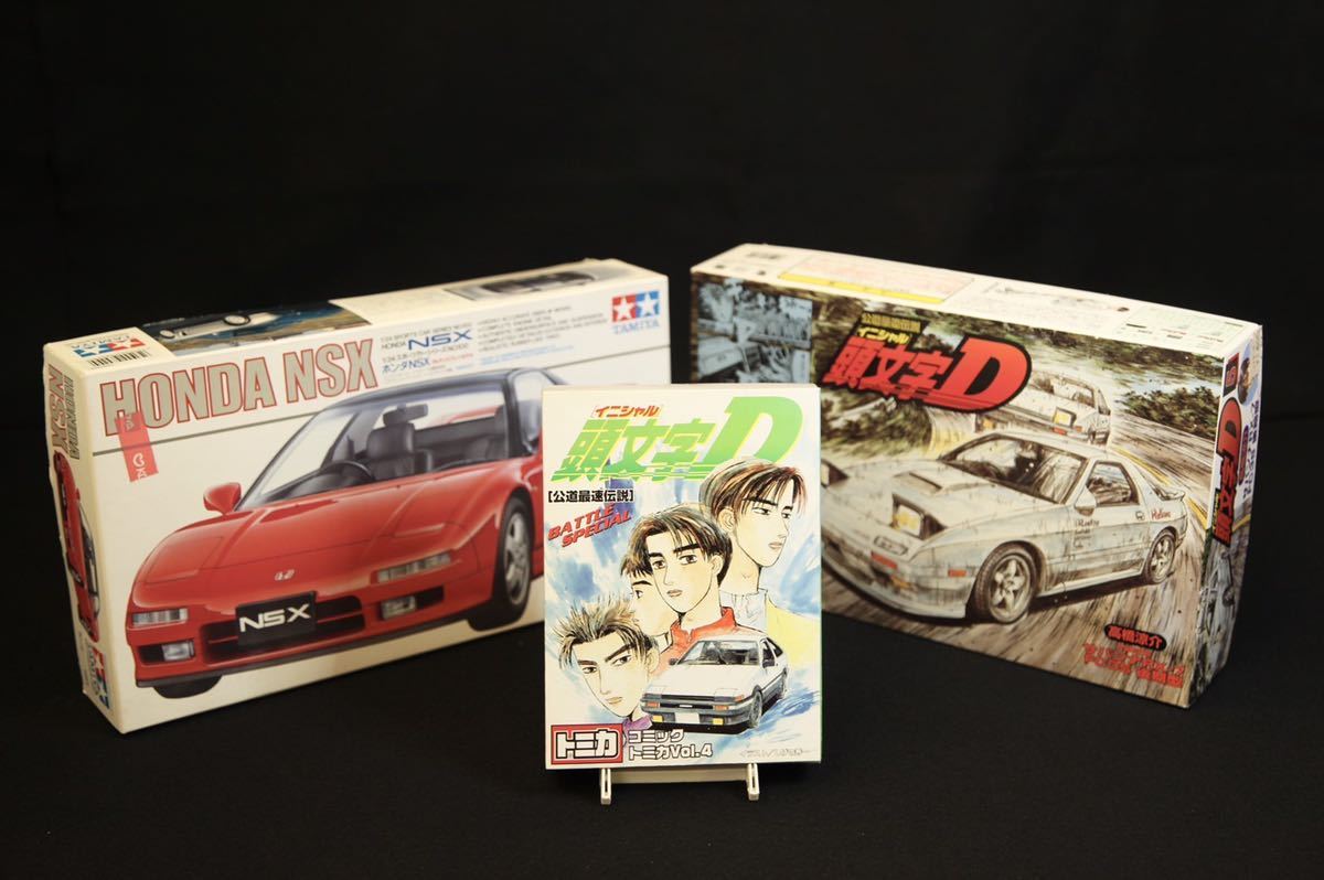 コミック・トミカ 頭文字D フジミ模型 頭文字Dシリーズ05 FC3S RX-7 