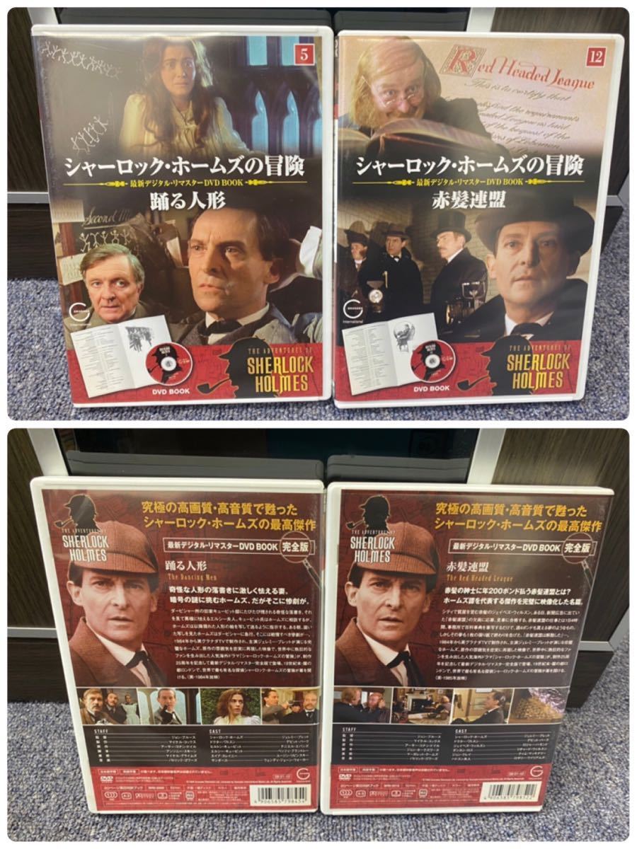 シャーロック・ホームズの冒険 デジタルリマスター版 DVD BOOK