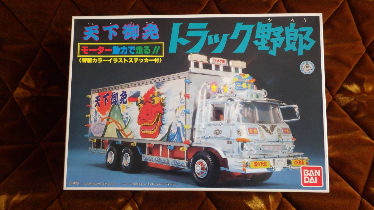 大人気，豊富な バンダイ コレクション 天下御免 ふそう デコトラ トラック野郎 アートトラック 街道美学 東映 菅原文太 愛川欽也(トラック、トレーラー)｜売買されたオークション情報、yahooの商品情報を トラック、トレーラー