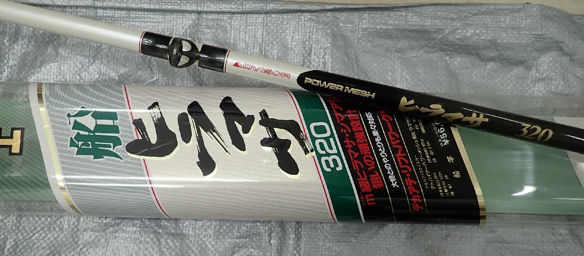 ダイワアドバイザーパワーメッシュヒラマサ320