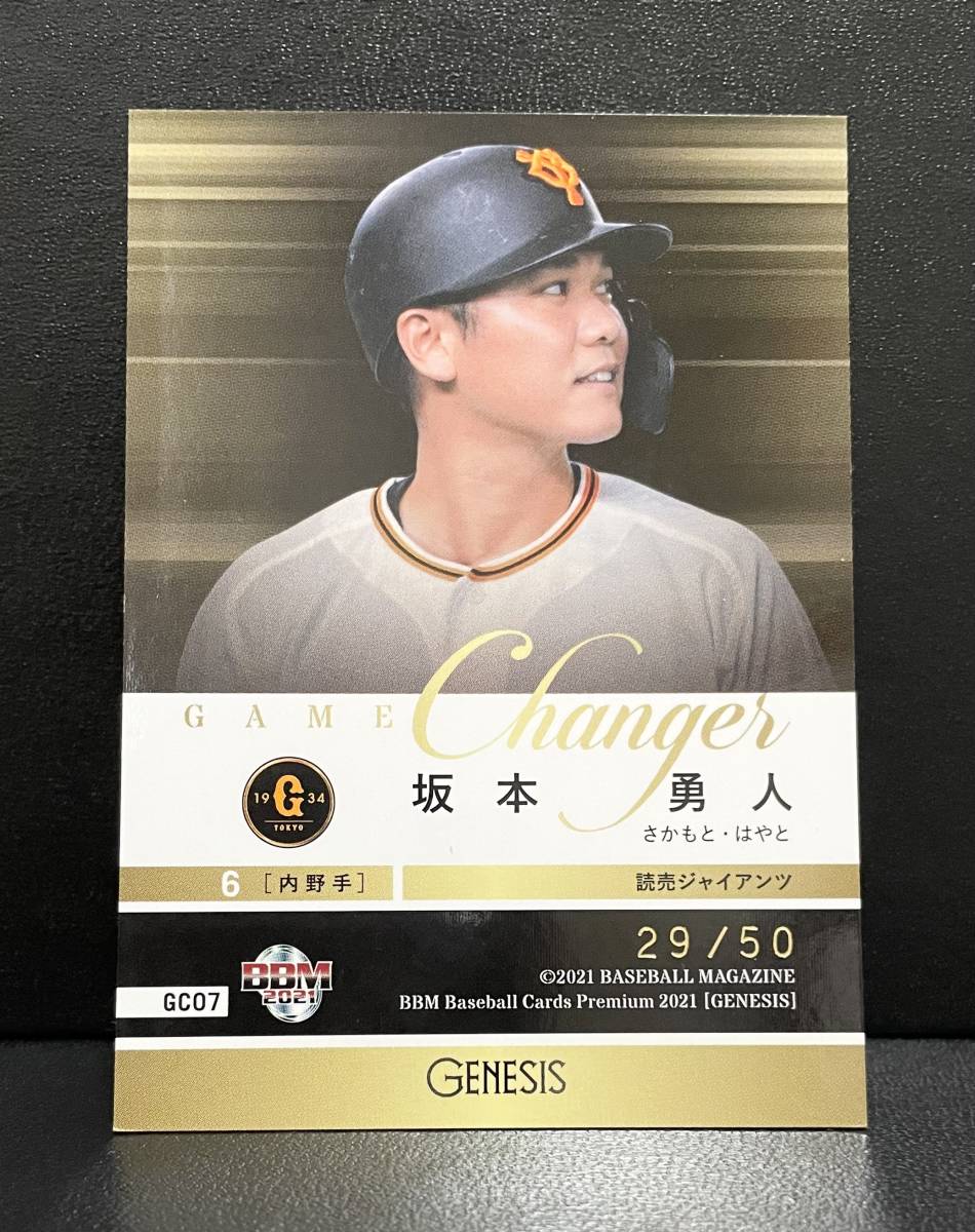 G党 坂本勇人3D Genesis 1枚 G党 坂本勇人3D Genesis 1枚