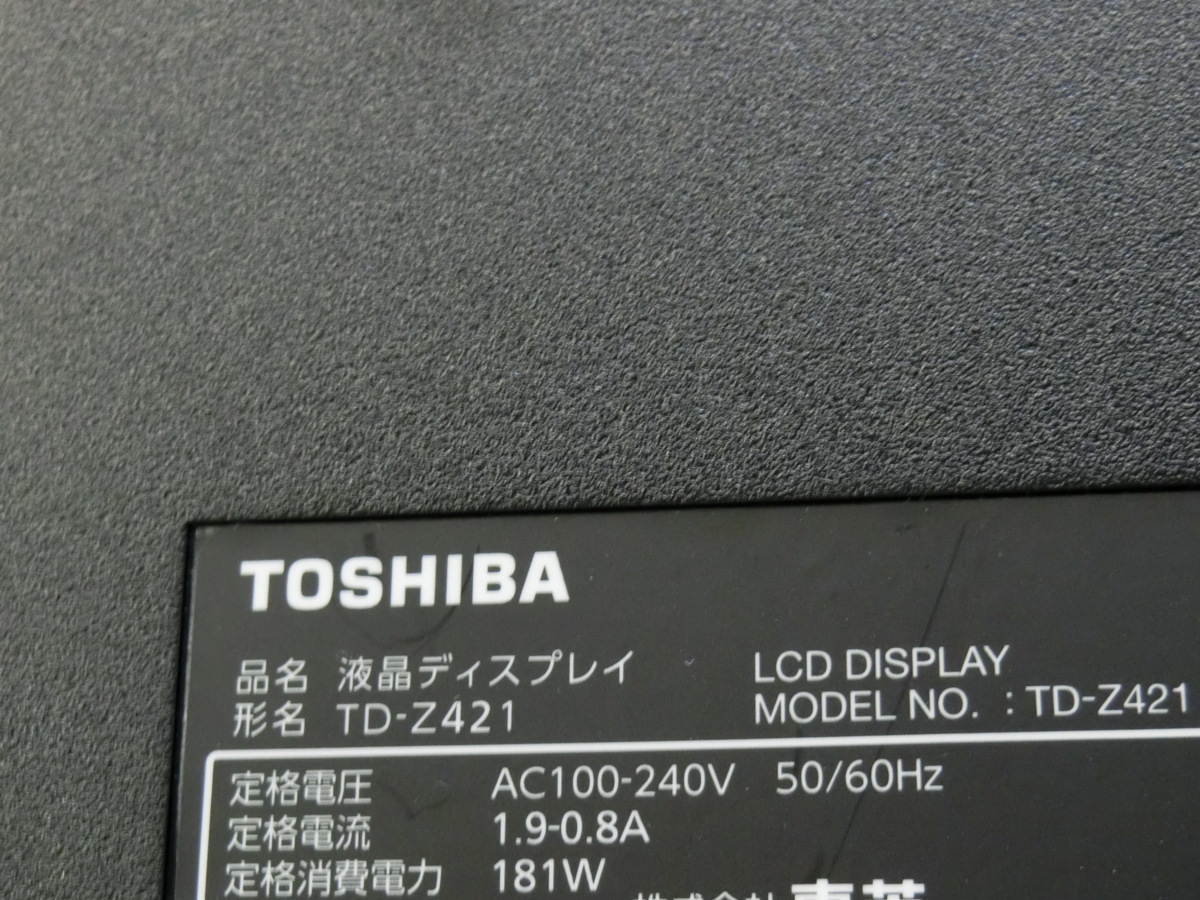 東芝 42V型デジタルサイネージディスプレイ モニターProfessional  