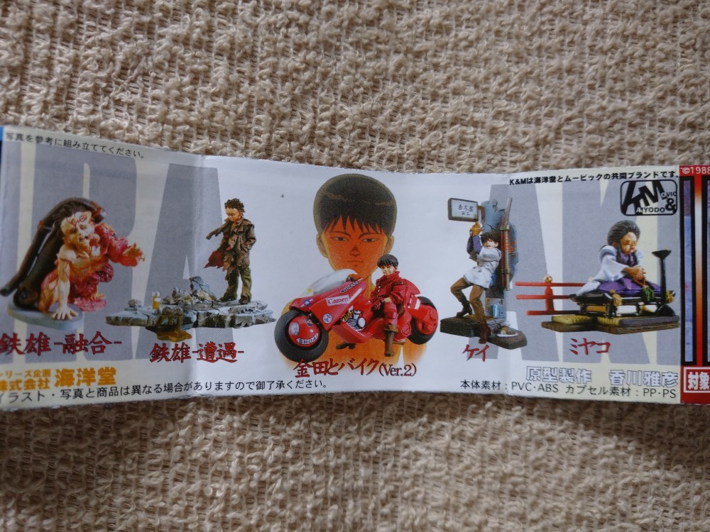 海洋堂 AKIRA SPECIAL LIMITED 金田とバイク（Ver.2）(AKIRA)｜売買 