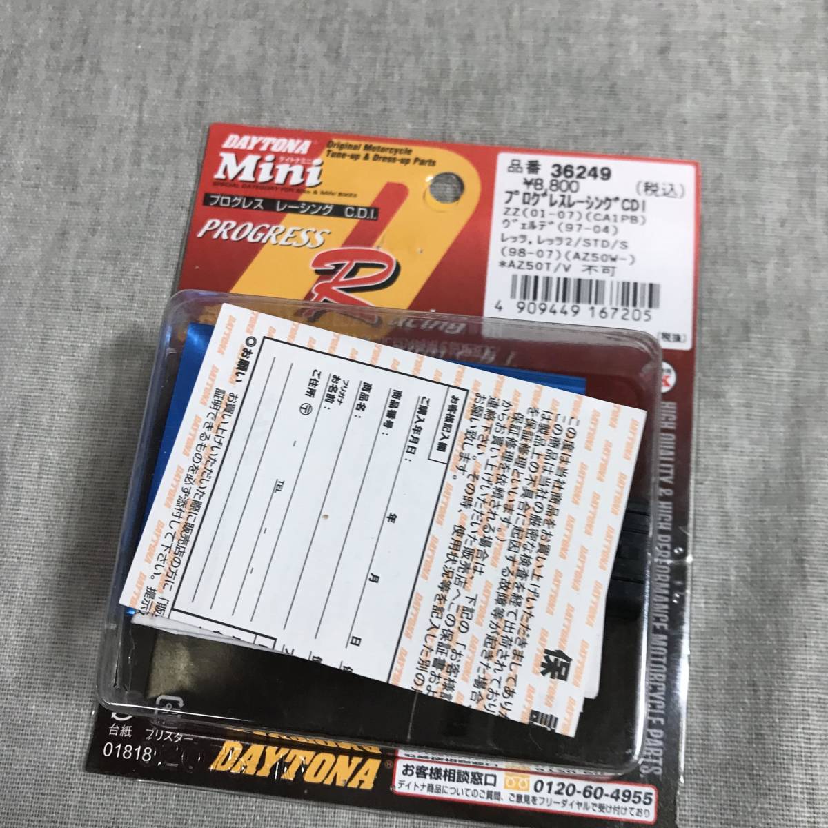 メーカー在庫あり】 デイトナ プログレス レーシングCDI レッツ2