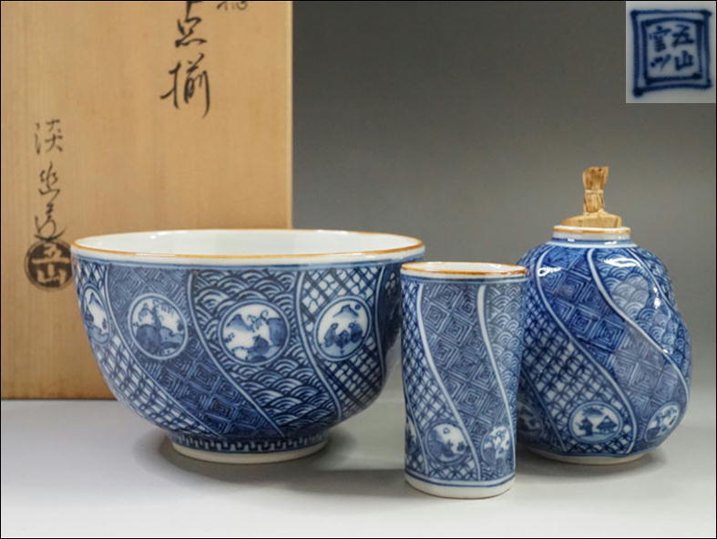超特価品 D704◇五山窯 【林淡幽】造 祥瑞捻 三点揃 共箱付 茶道具