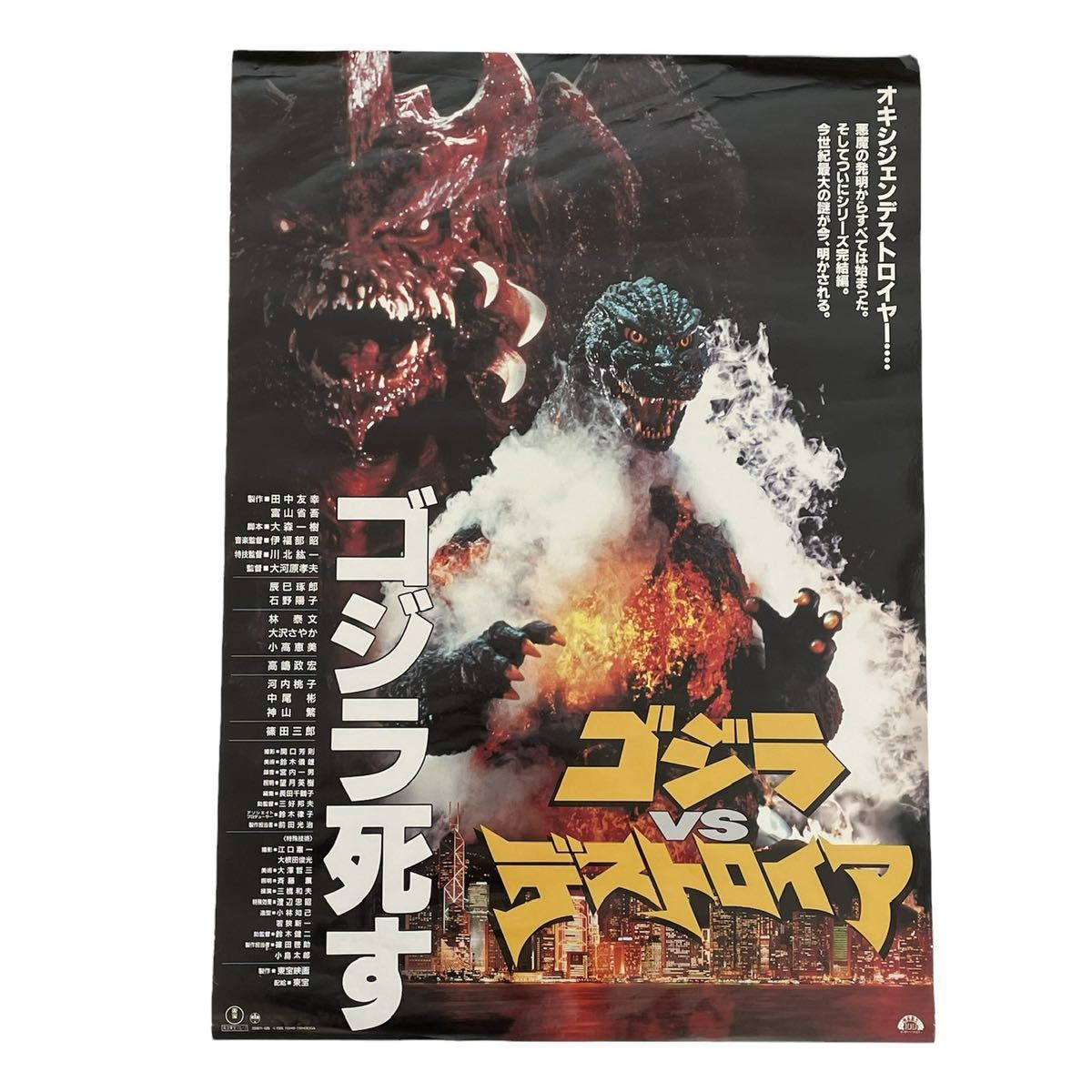 ゴジラ死すの値段と価格推移は 4件の売買情報を集計したゴジラ死すの価格や価値の推移データを公開