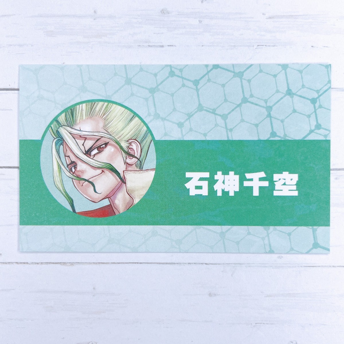☆ 週刊少年ジャンプ 名刺カードコレクション 第3弾 Dr.STONE 石神千空 