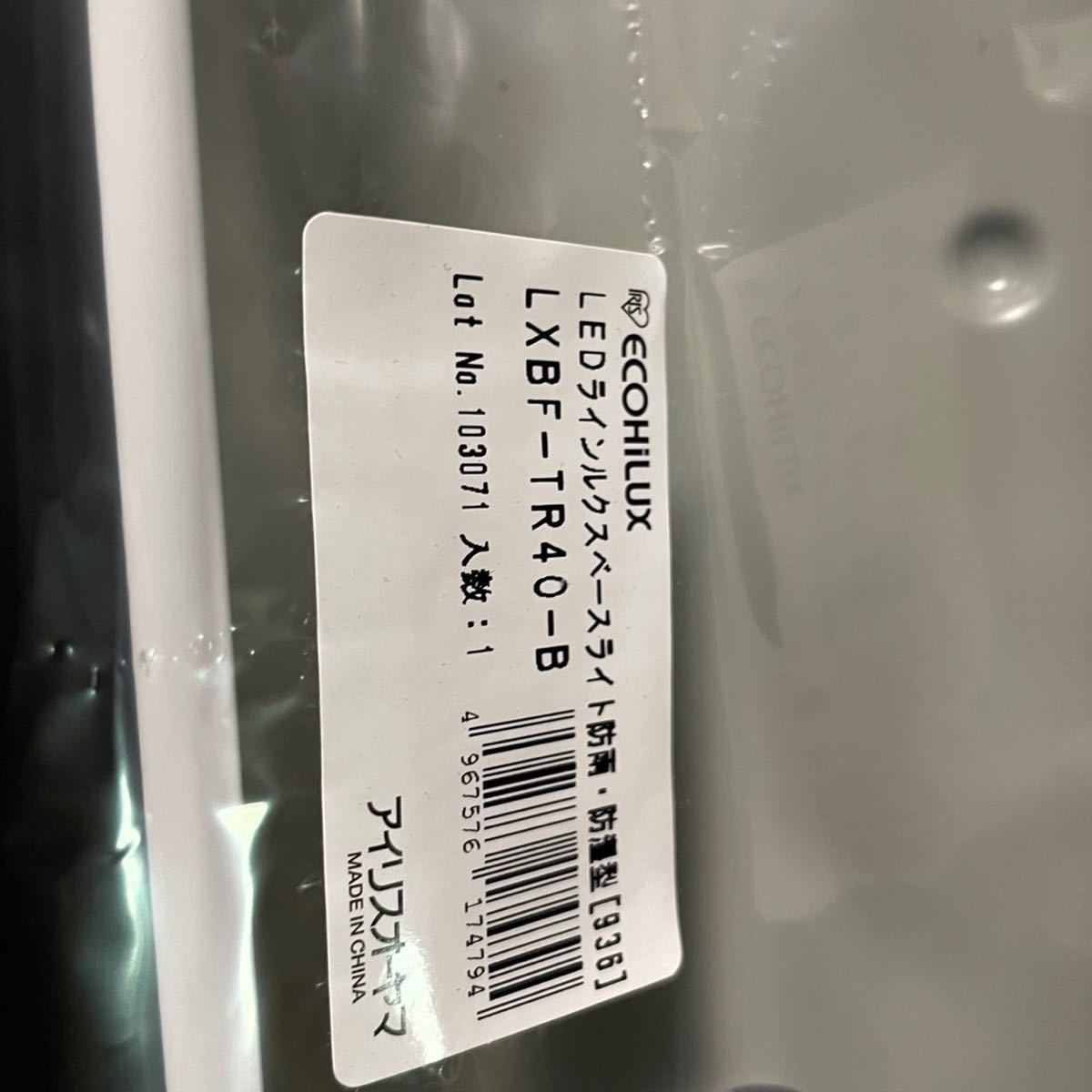 2台セット! 未使用? 21年製 アイリスオーヤマ LX-F160防雨 防湿型
