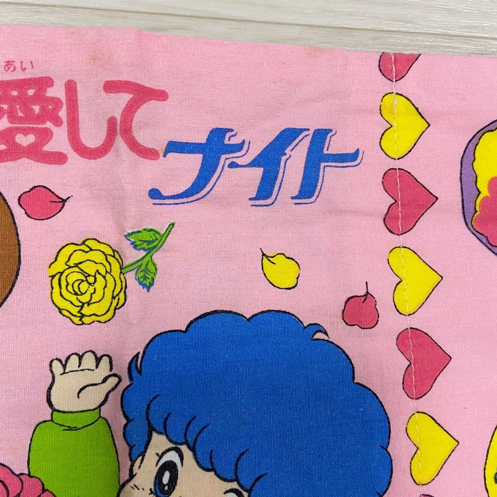愛してナイト 子供用枕カバー 昭和レトロ 昭和アニメ 多田かおる 生地 キャラクター 売買されたオークション情報 Yahooの商品情報をアーカイブ公開 オークファン Aucfan Com