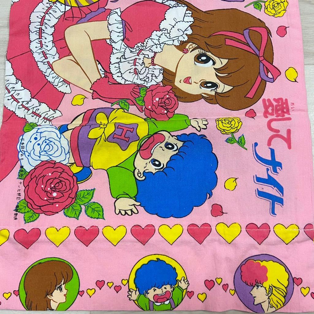 愛してナイト 子供用枕カバー 昭和レトロ 昭和アニメ 多田かおる 生地 キャラクター 売買されたオークション情報 Yahooの商品情報をアーカイブ公開 オークファン Aucfan Com