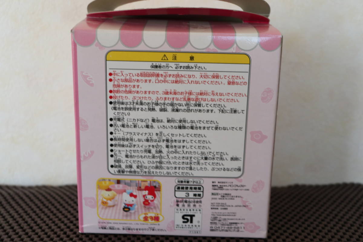 サンリオキャラクター ポムポムプリン コックさん 2000年 非売品 