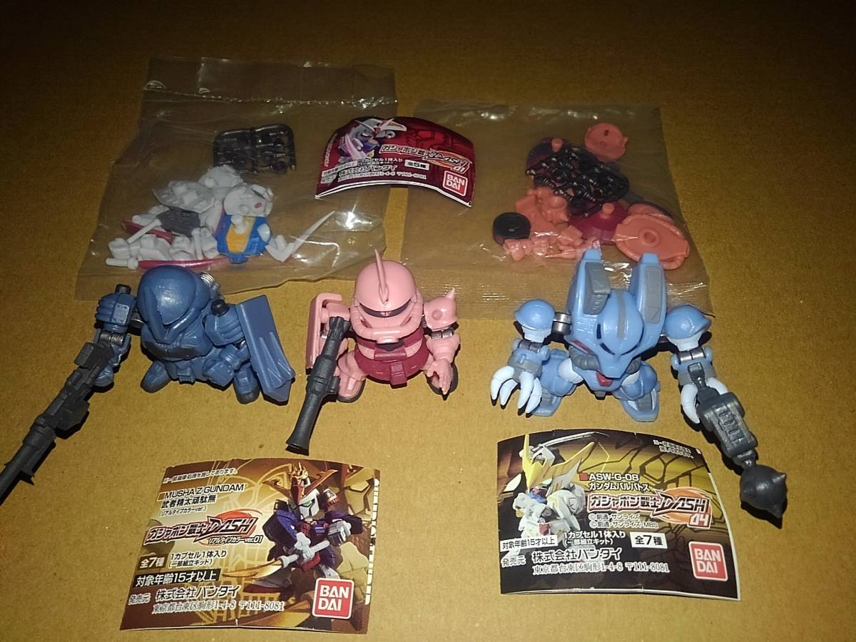 ガシャポン戦士next/dash 4体まとめ売り 相応しく