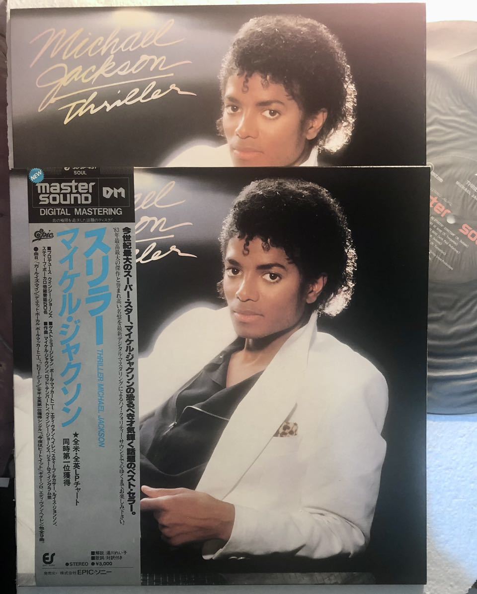 マイケル・ジャクソン スリラー マスターサウンド master sound LP盤