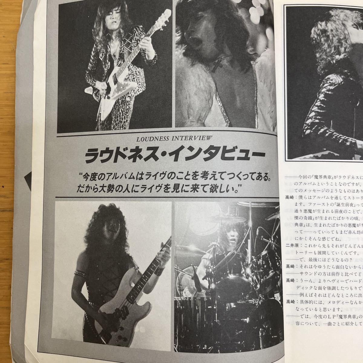 LOUDNESS LAW OF 魔界典章 THE バンドスコア ラウドネス DEVIL'S 美品