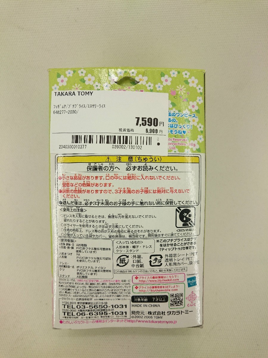 | Takara Tomy Japan Transformers from TOMY) Moncolle Collection eBay 安い商品を通販サイトから探す G1 タカラトミー(TAKARA Transformer Chronicle おもちゃのタカラトミー｜タカラトミー公式